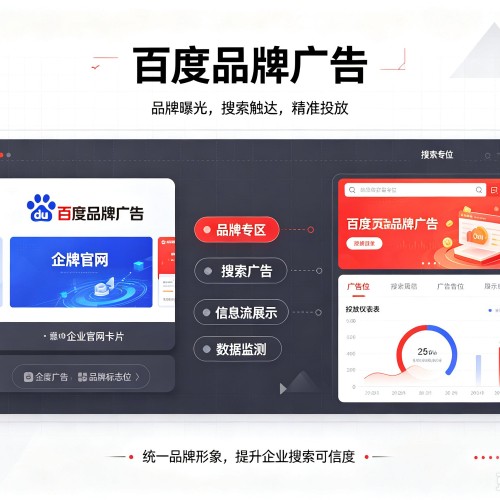 察哈尔右翼后旗百度品牌广告